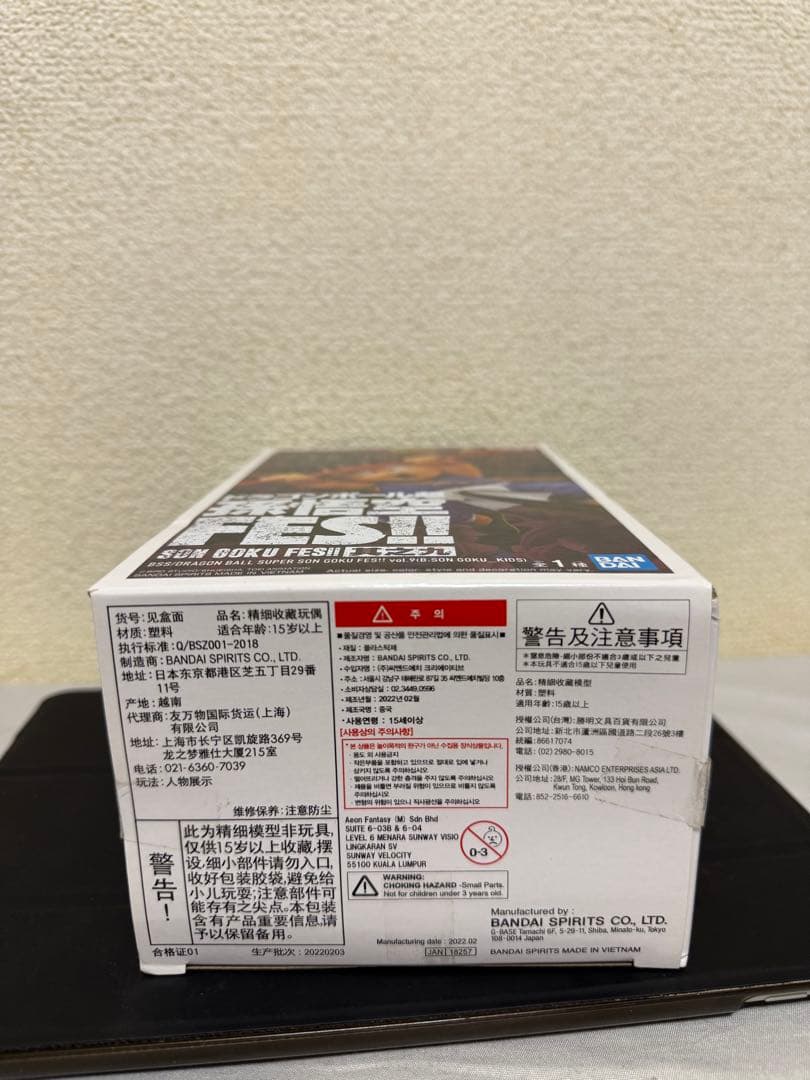 ドラゴンボール 孫悟空 FES!! 其之九 孫悟空