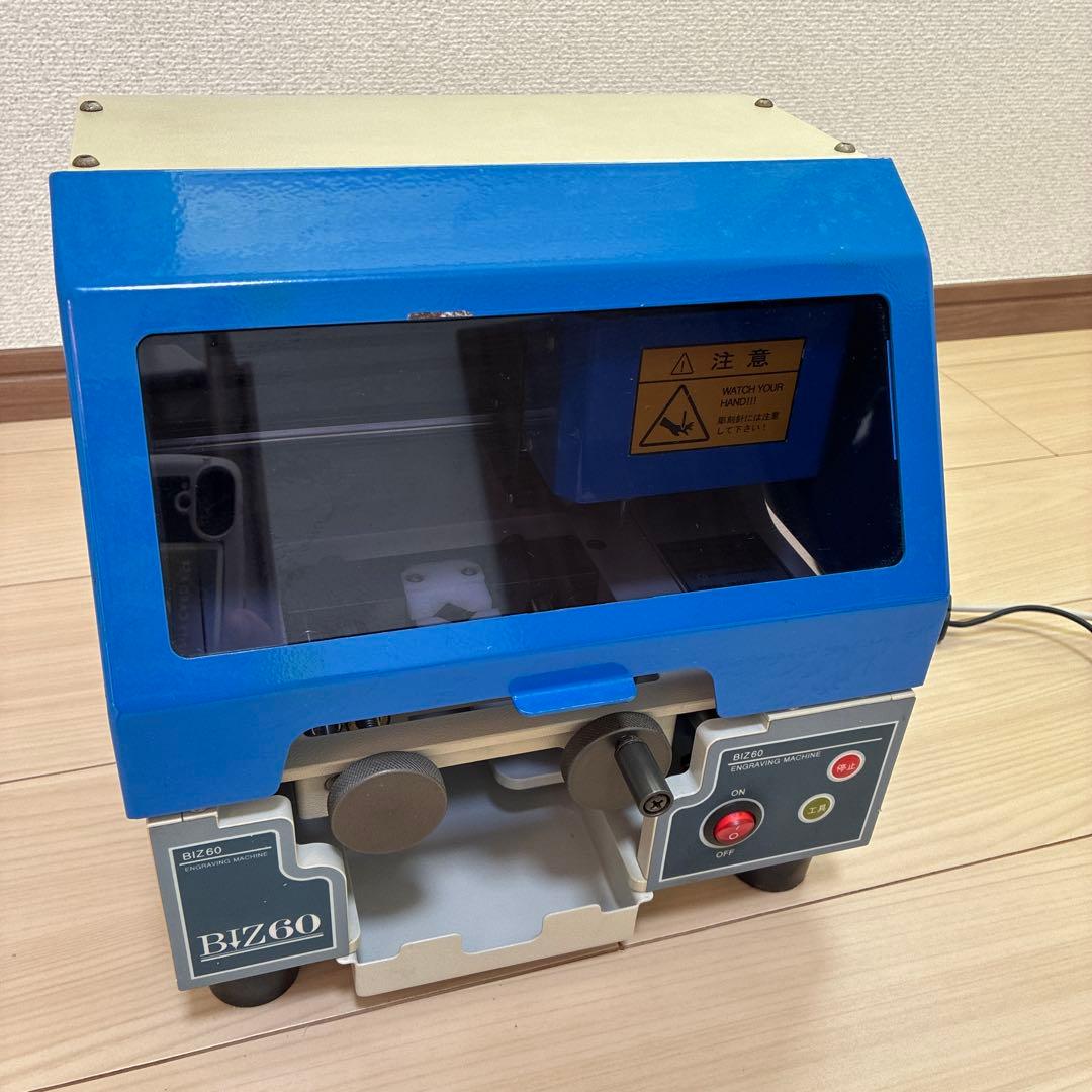 彫刻機　印鑑　biz60 ウィズアス　印章