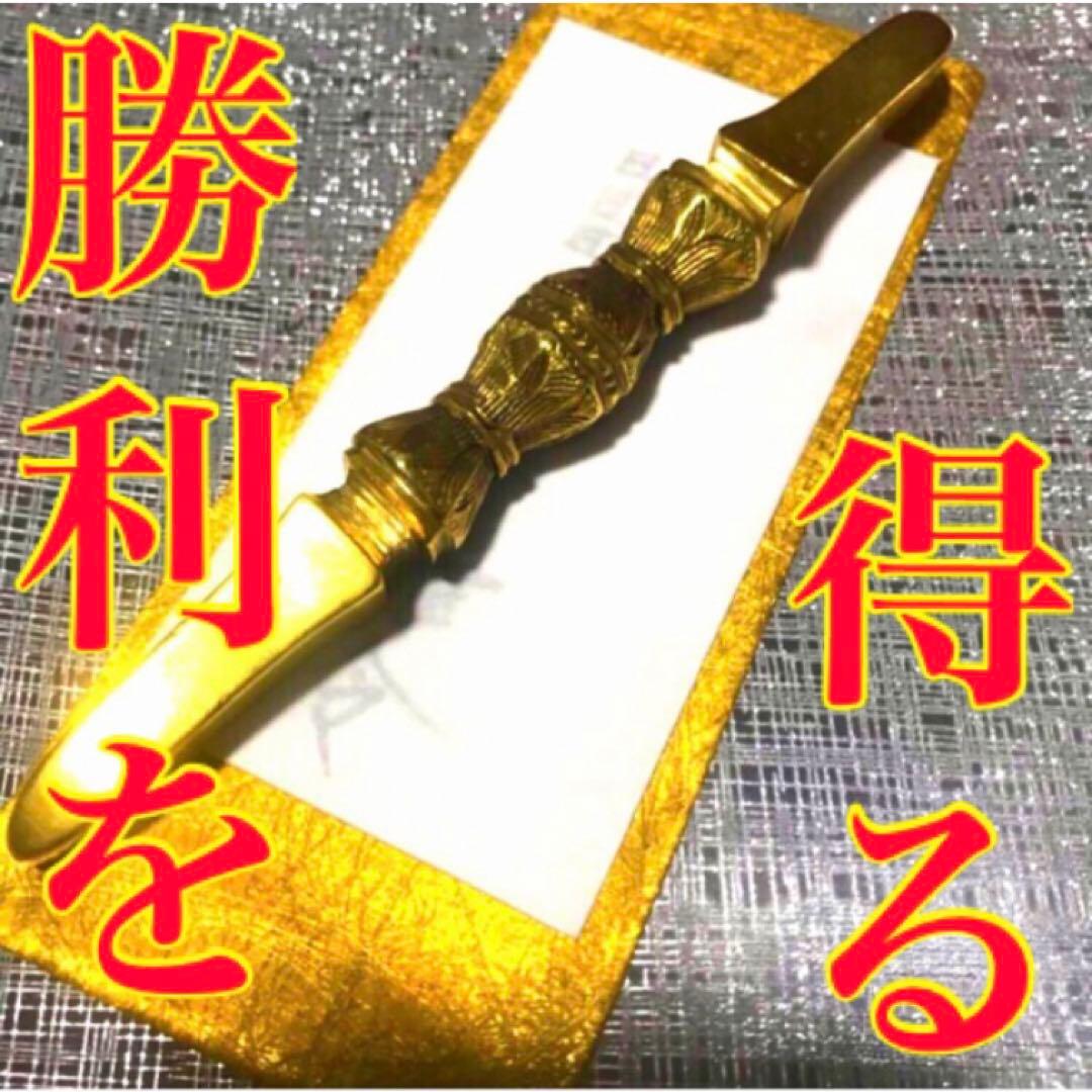 秘符(ちい)契約履行　有利　お金　大金　勝利　必勝　護符　霊符　お守り