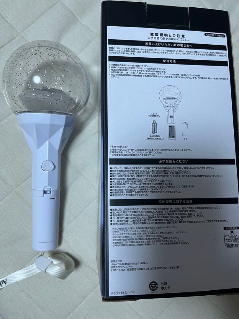Ado 夜空を照らす ペンライト 蜃気楼