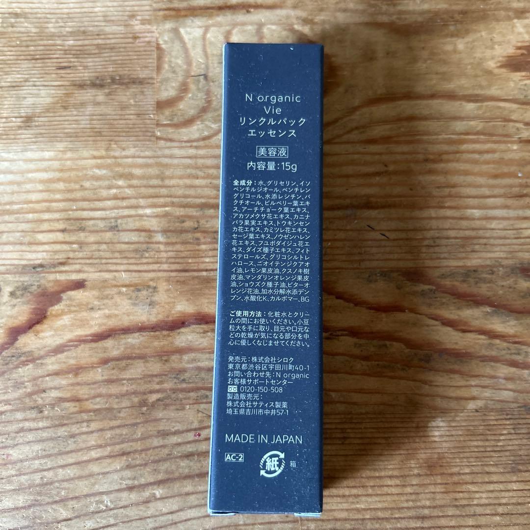 チーク N organic Wrinkle Essence 15g