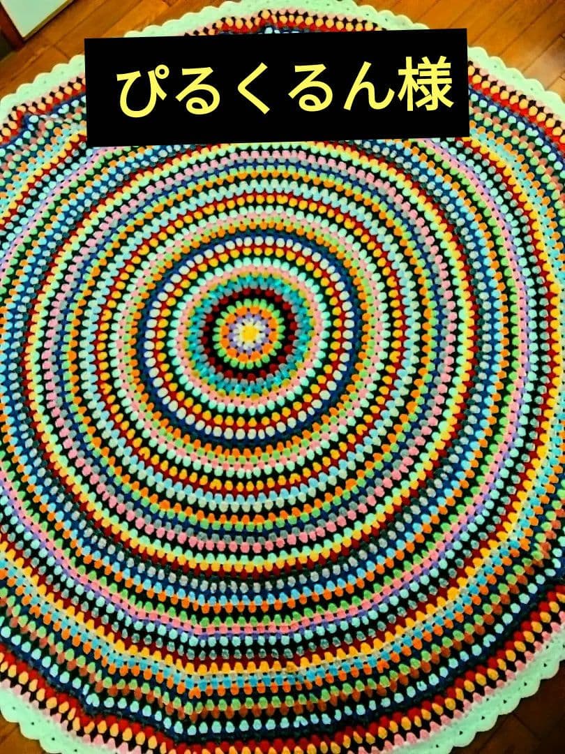ぴるくるん様　オーダー　かぎ針編み　円形カバー