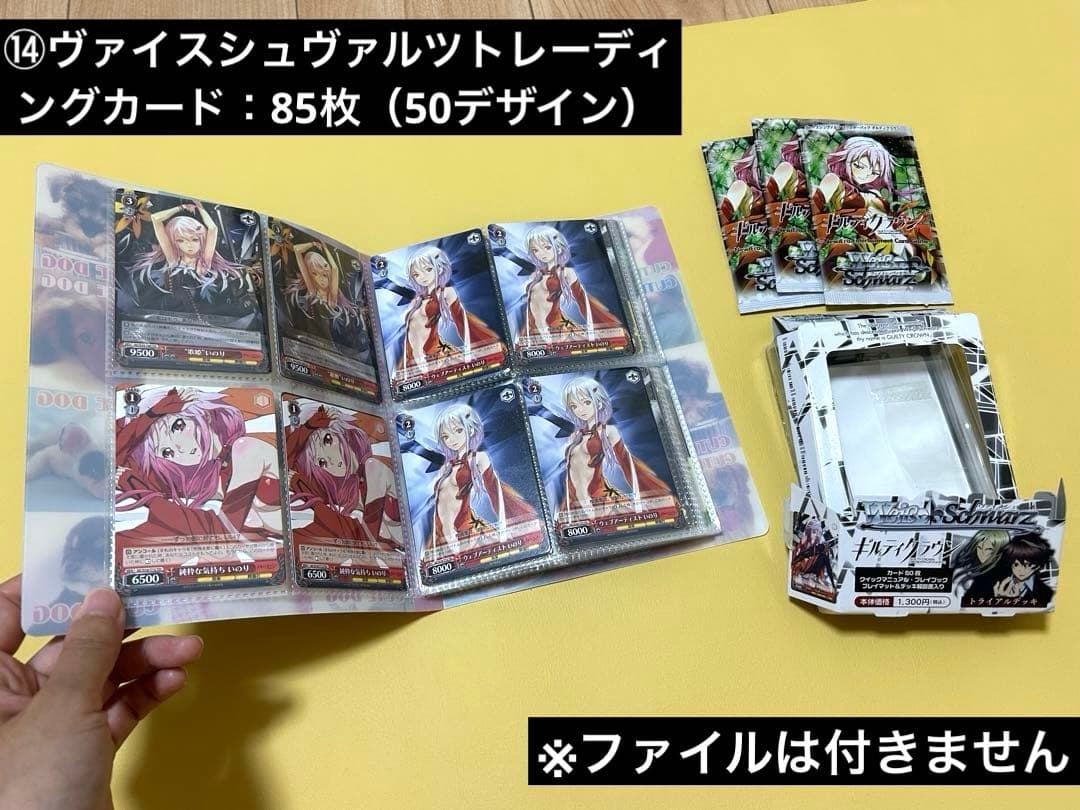 ギルティクラウン　グッズまとめ売り