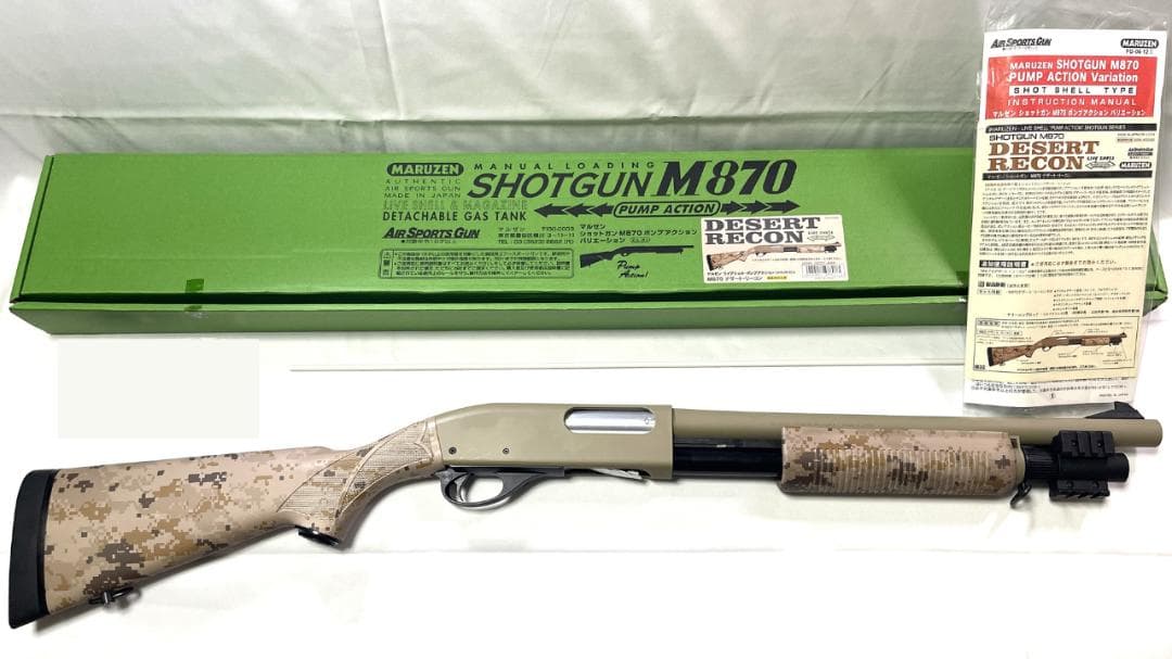【中古】　マルゼン　M870 デザートリーコン
