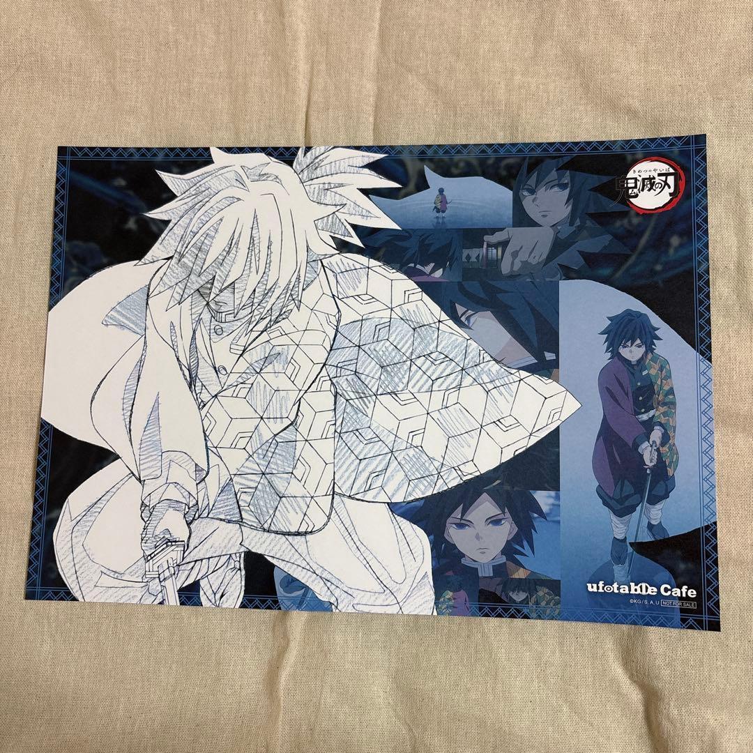 鬼滅の刃 ランチョンマット 義勇 カフェ ダイニング