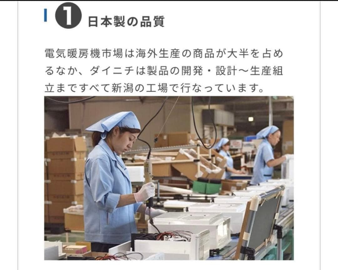 【★未開封新品★】 ダイニチ　加湿セラミックファンヒーター　EFH-1200F