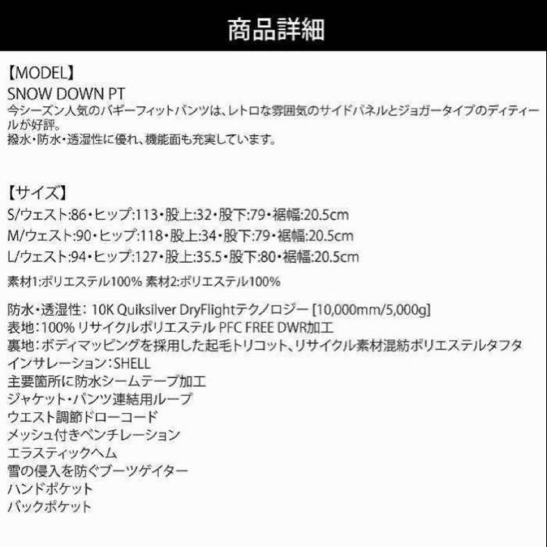 1回着用！QUIKSILVER メンズ スノボ パンツ Mサイズ