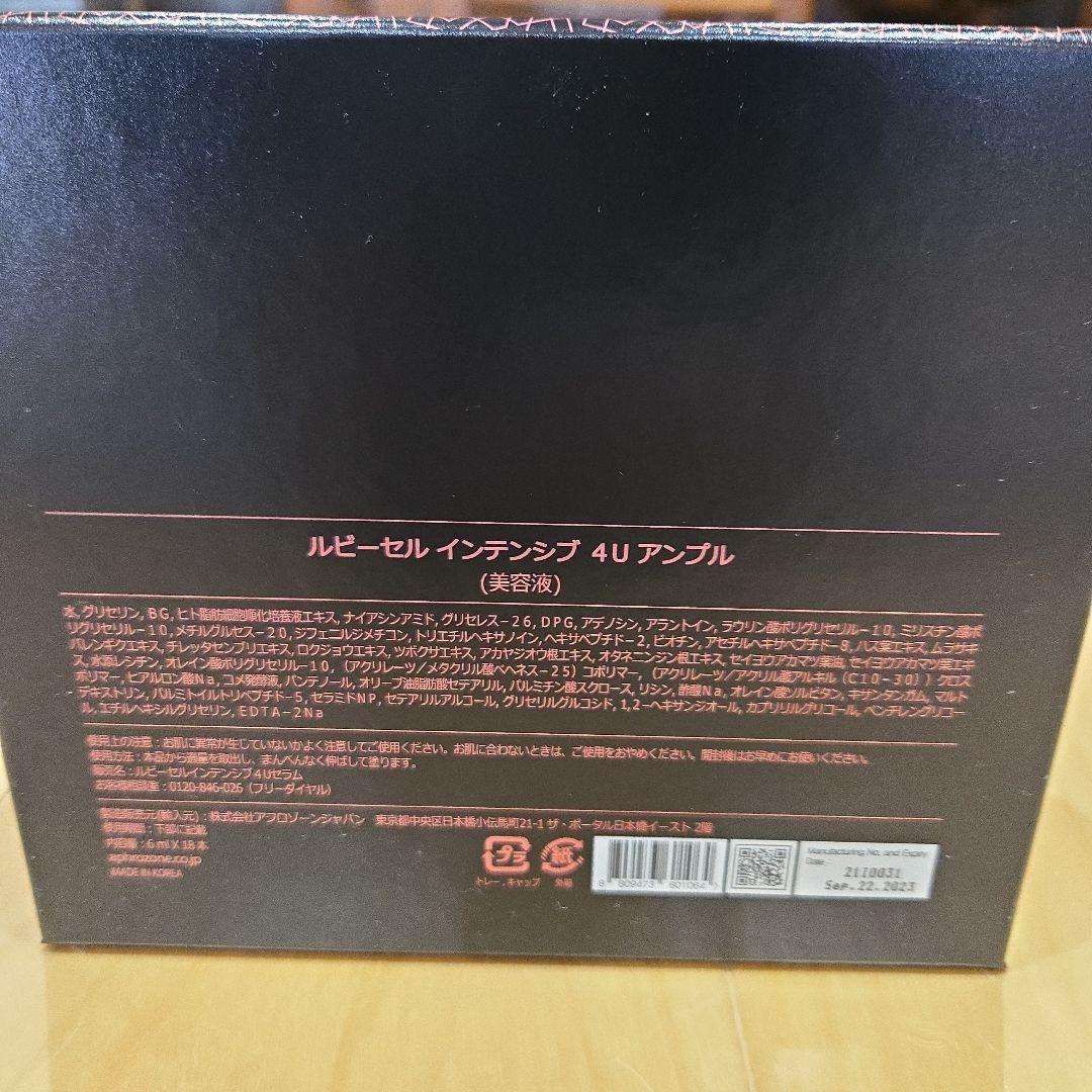 ◆◆◆S.1221◆◆◆ルビーセル4Uセラム 訳あり