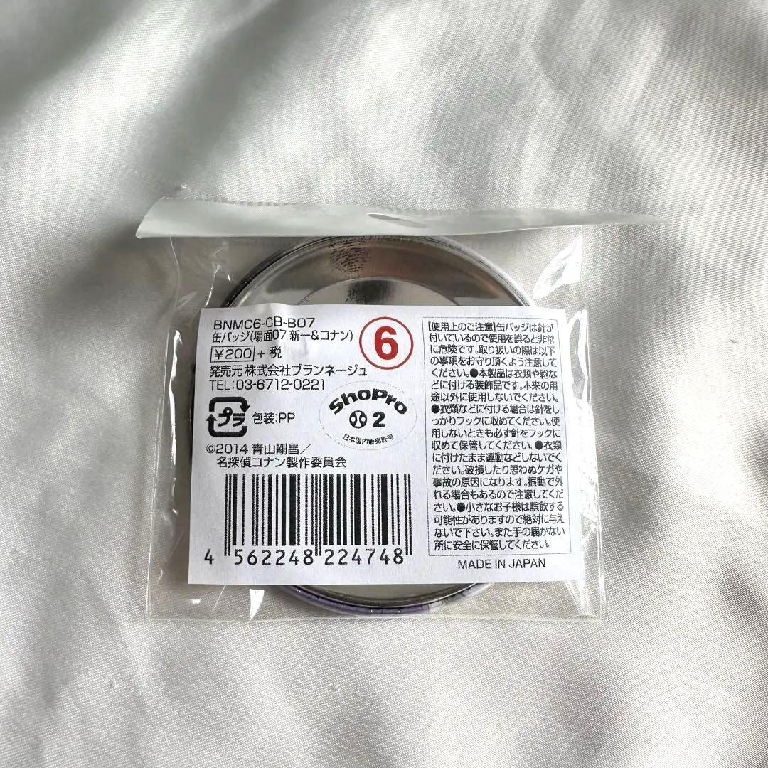 名探偵コナン ポップアップ 缶バッジ 激レア 希少 新一 コナン 場面07