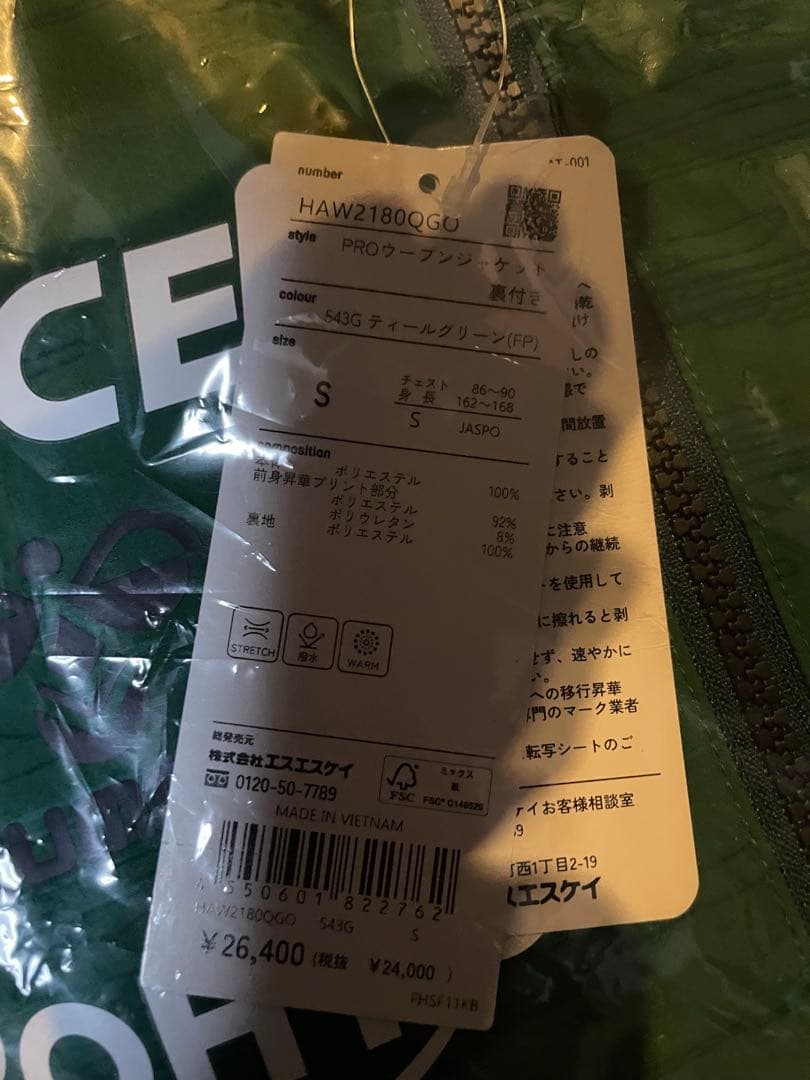 裏地付き ガンバ大阪 PROウーブンジャケット トレーニングウェア ユニフォーム