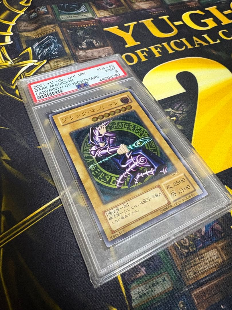 最安価！　ブラックマジシャン　レリーフ　psa9