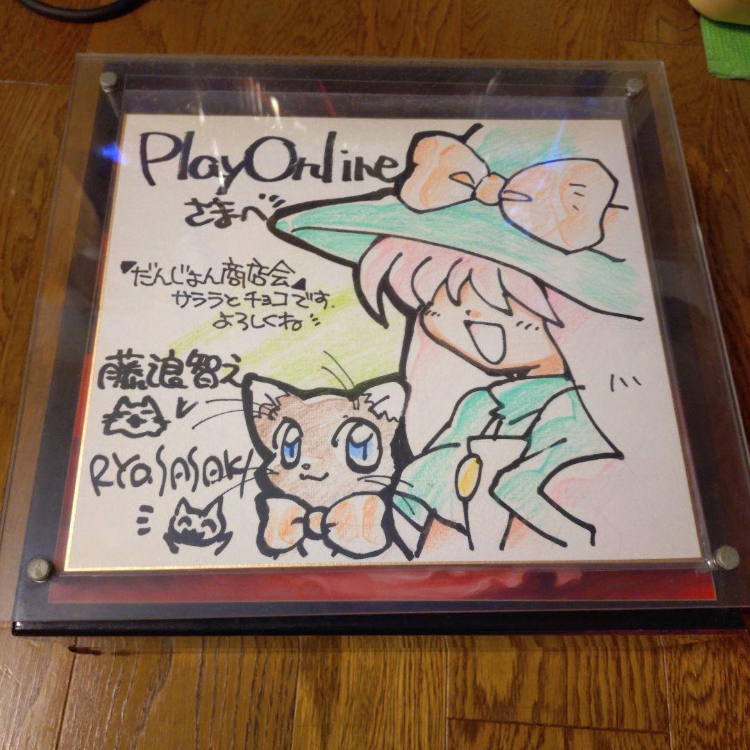 藤浪智之　直筆イラスト　色紙 だんじょん商店会