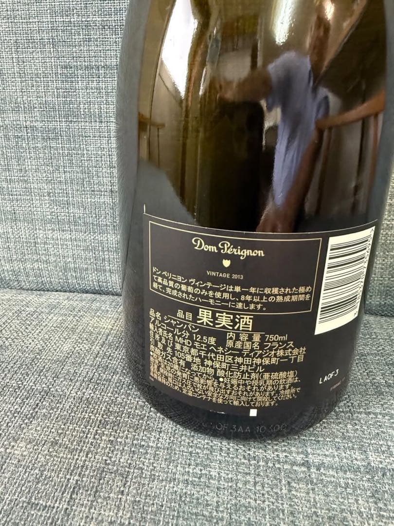 Q10211 Dom Perignonドンペリニヨン ヴィンテージ 2013