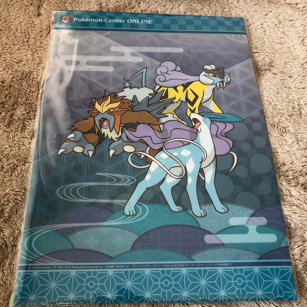 ポケモンセンター　オンライン　A4クリアファイル　当選品　スイクン