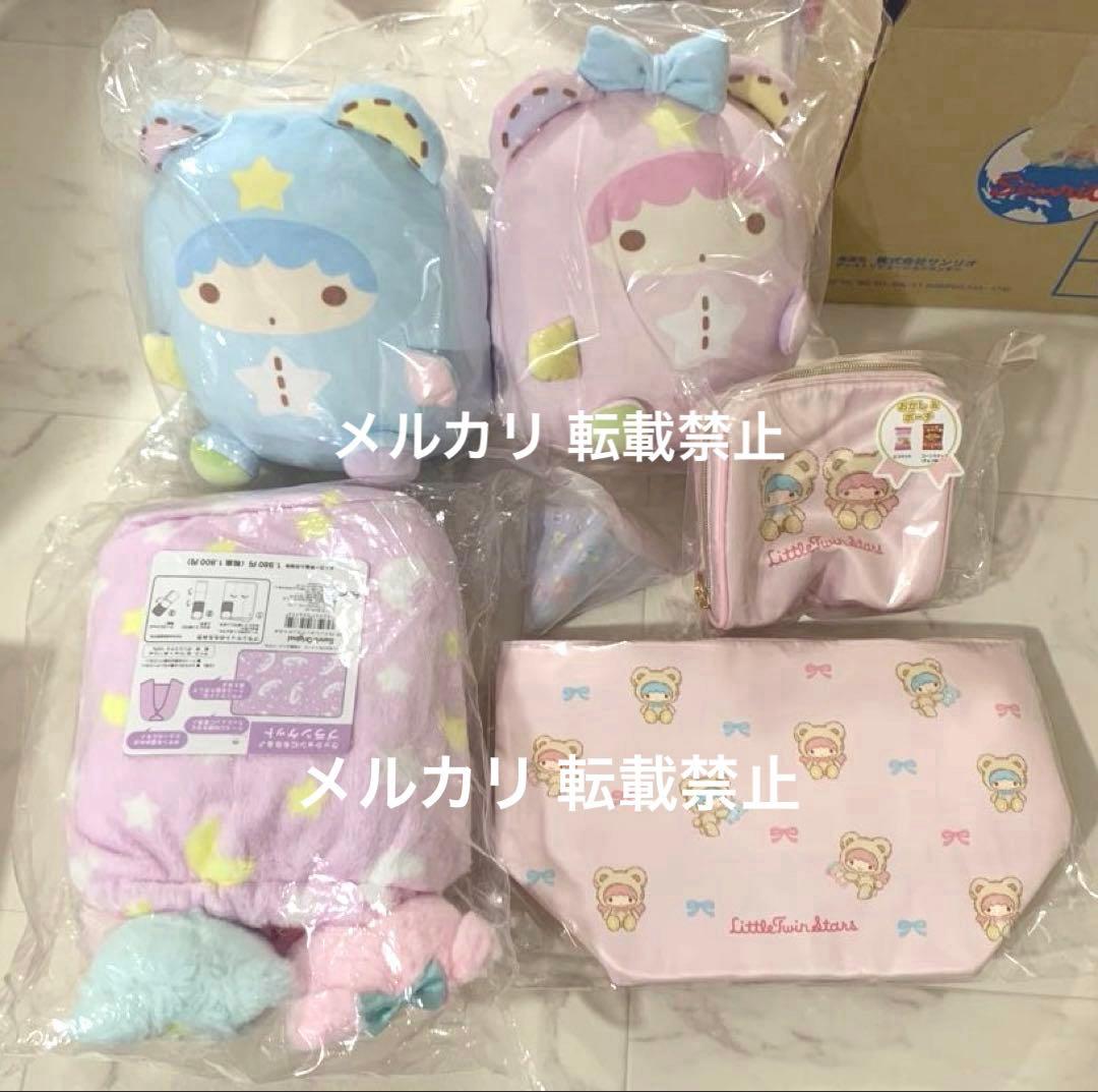 サンリオ リトルツインスターズ キキララ