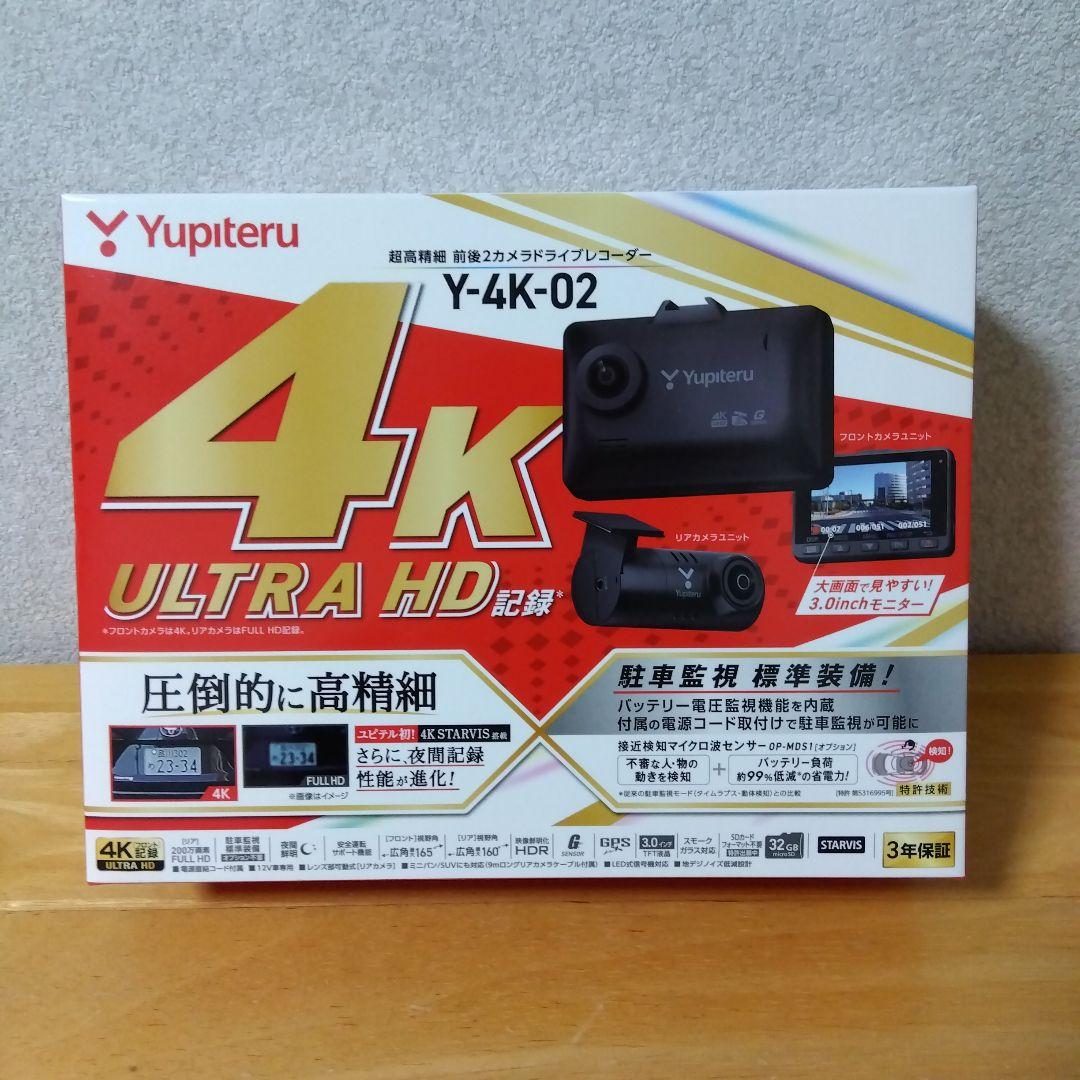 ユピテル　Y-4K-02　新品未開封品