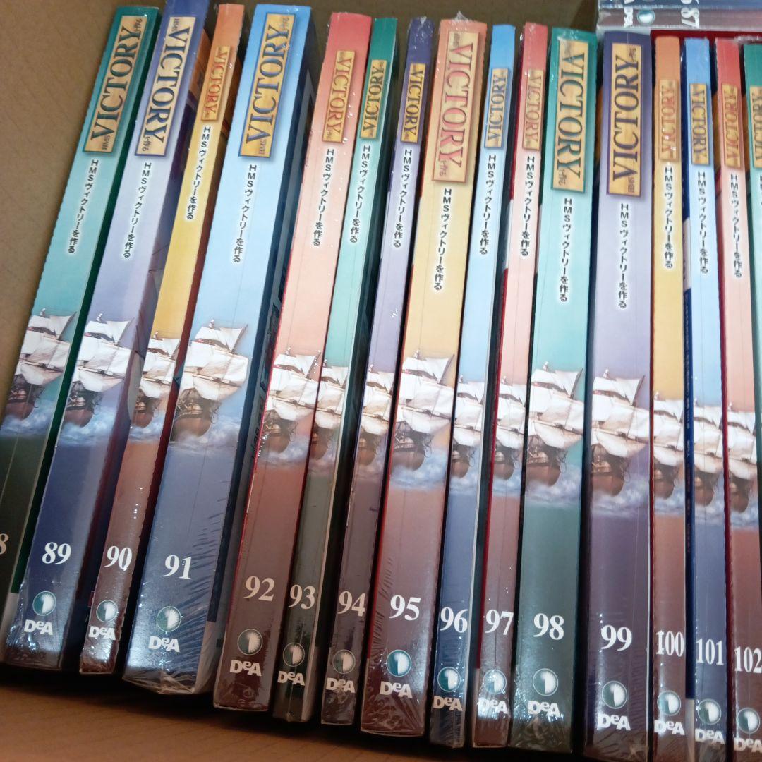 デアゴスティーニ③