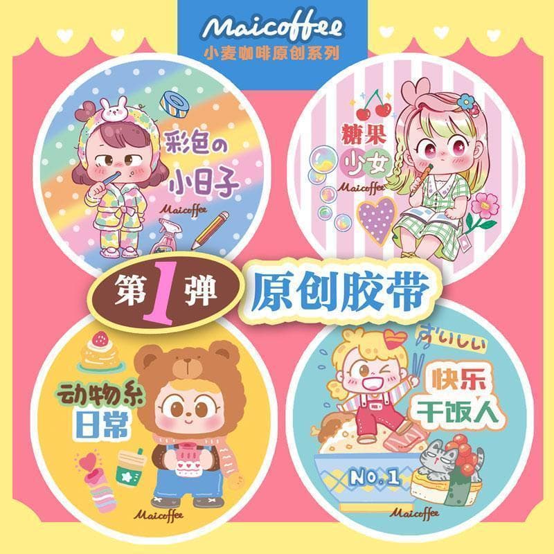 【4巻セット】小麦咖啡 Maicoffee 麦麦 海外マステ 人物マステ 少女
