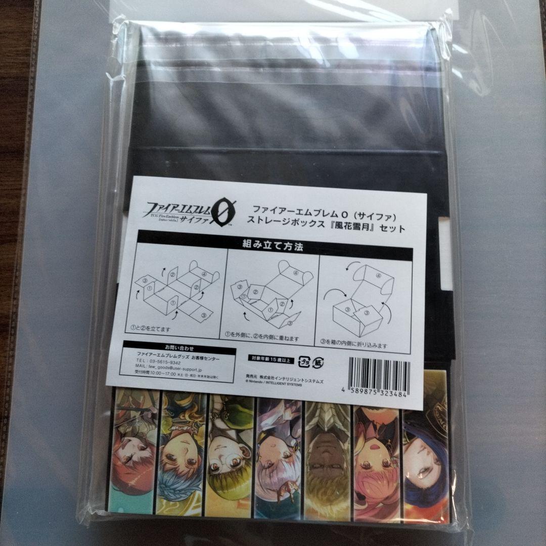 ファイアーエムブレムサイファ　 ストレージボックス　「風花雪月」セット