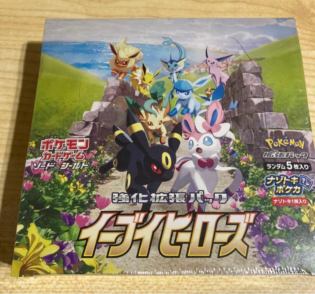 ポケモンカード イーブイヒーローズ シュリンク付き