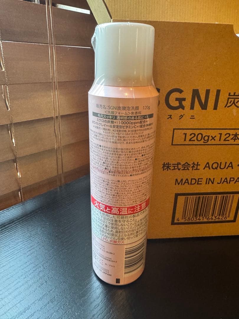 【新品】スグニSGNI 炭酸泡洗顔 120g×12本入り