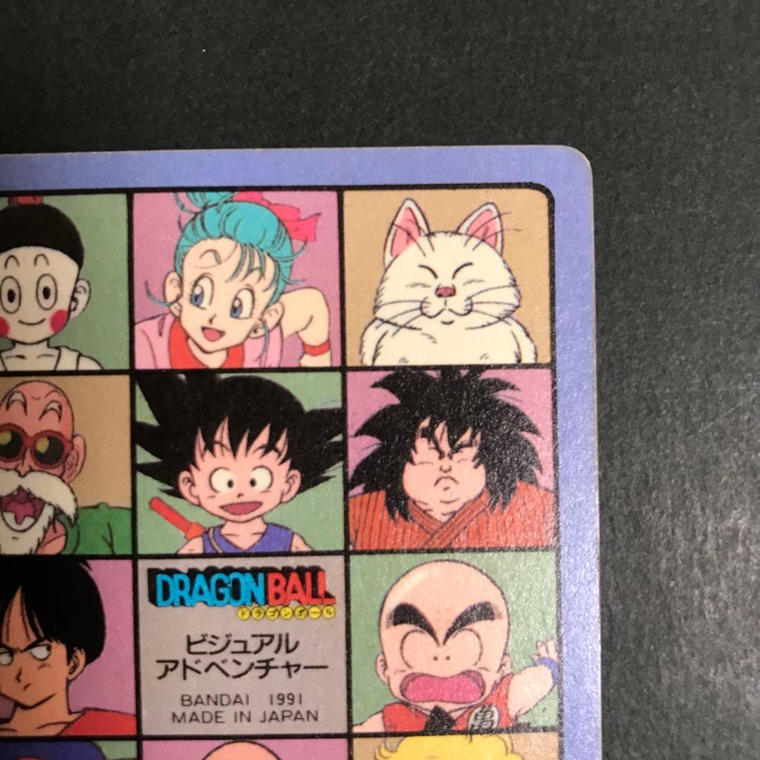 ドラゴンボール　カードダス　ビジュアルアドベンチャー　No.44　神龍と悟空