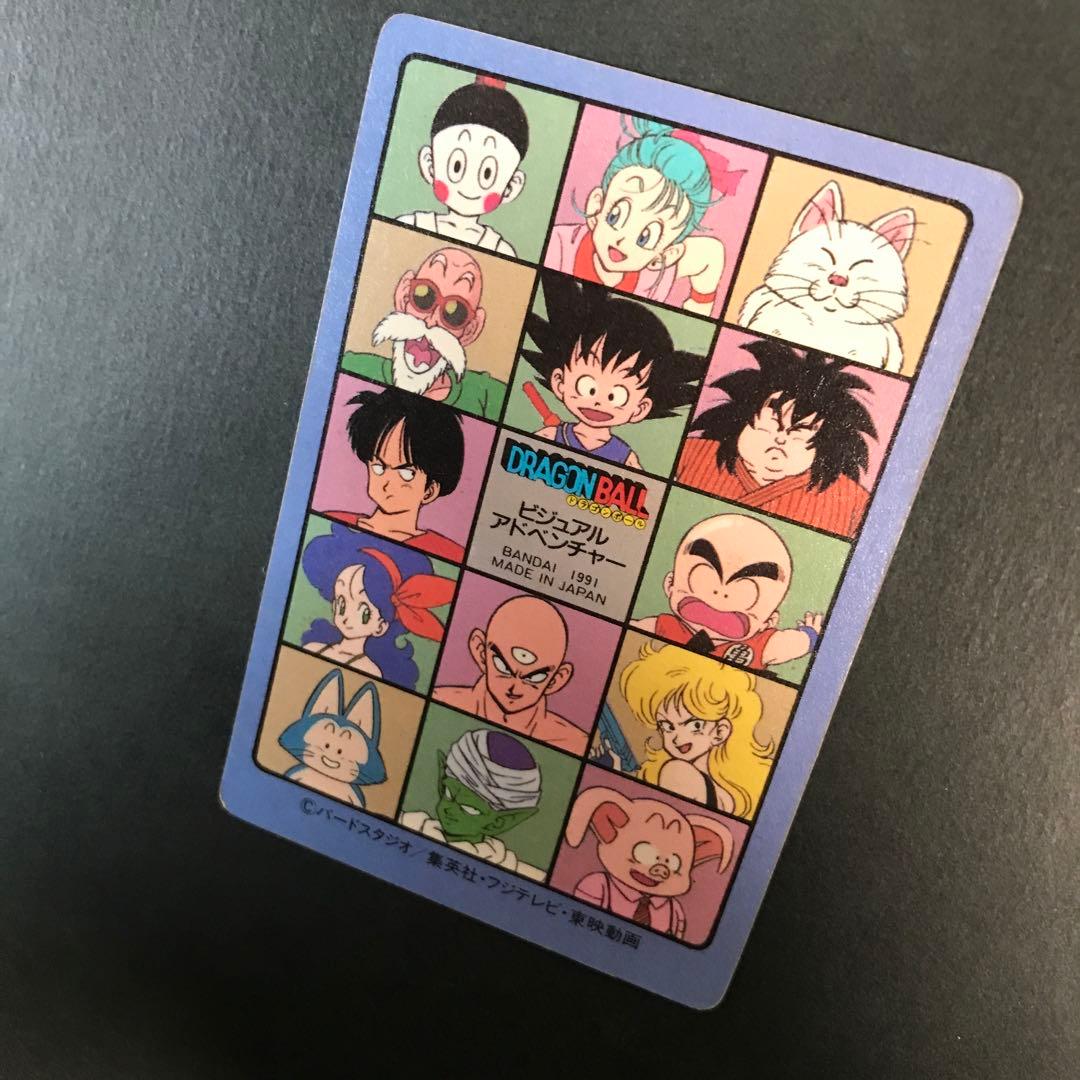 ドラゴンボール　カードダス　ビジュアルアドベンチャー　No.44　神龍と悟空