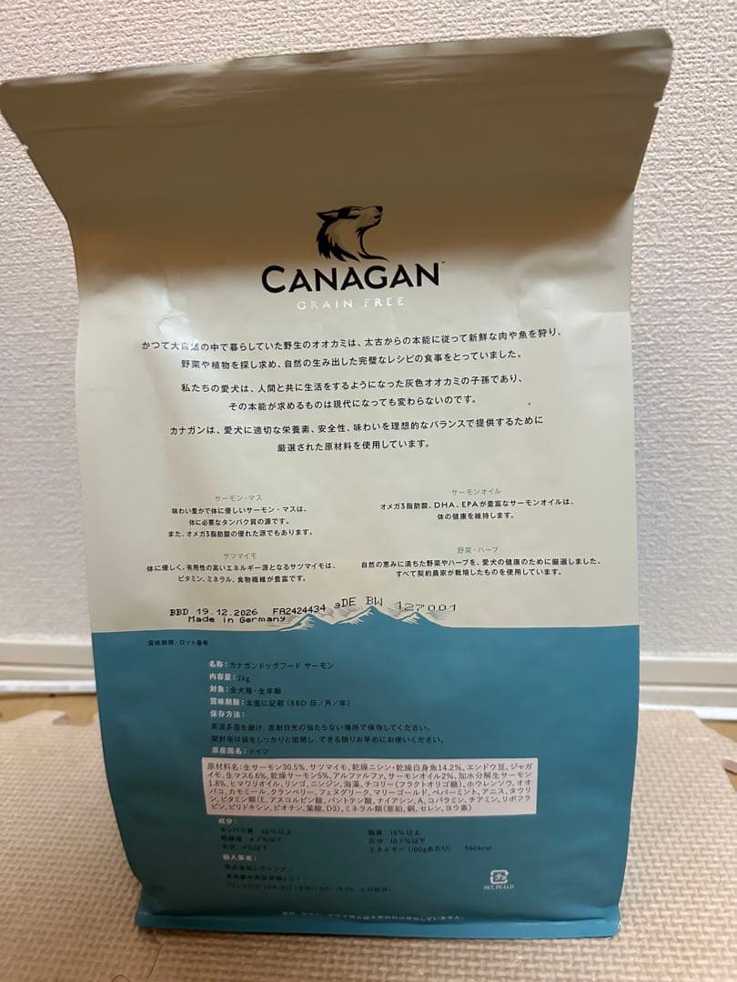 CANAGAN ドッグフード チキン・サーモン