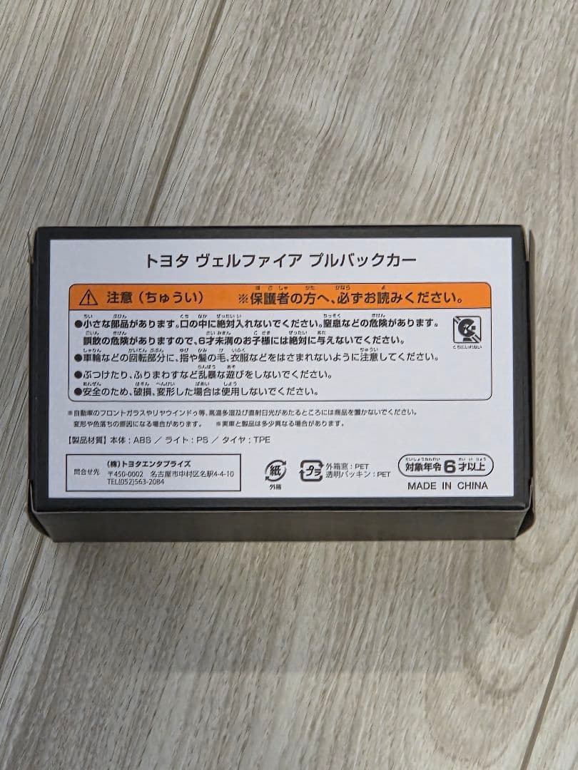 ヴェルファイア、ランクル70、クラウンシリーズ等計5台 ブルバックカー 新品