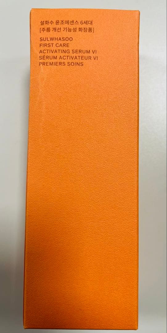 人気韓国コスメ【Sulwhasoo雪花秀】導入美容液　90ml 未開封