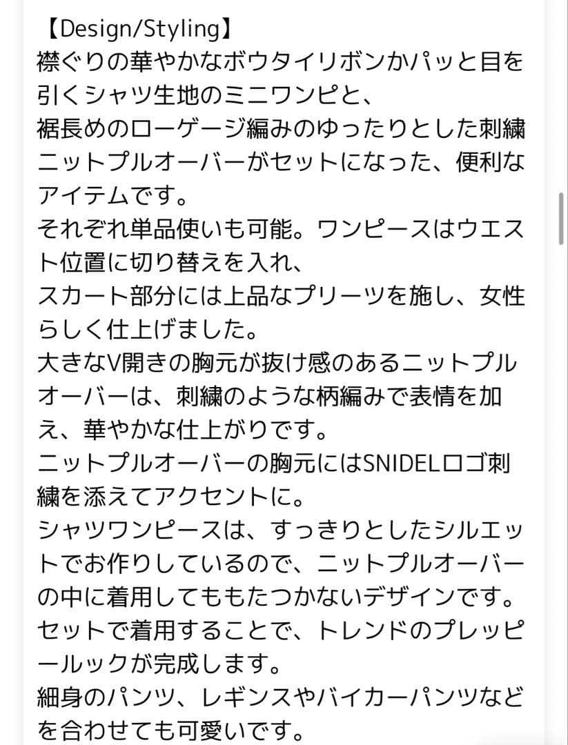 SNIDEL スナイデル シャツコンビチュニック