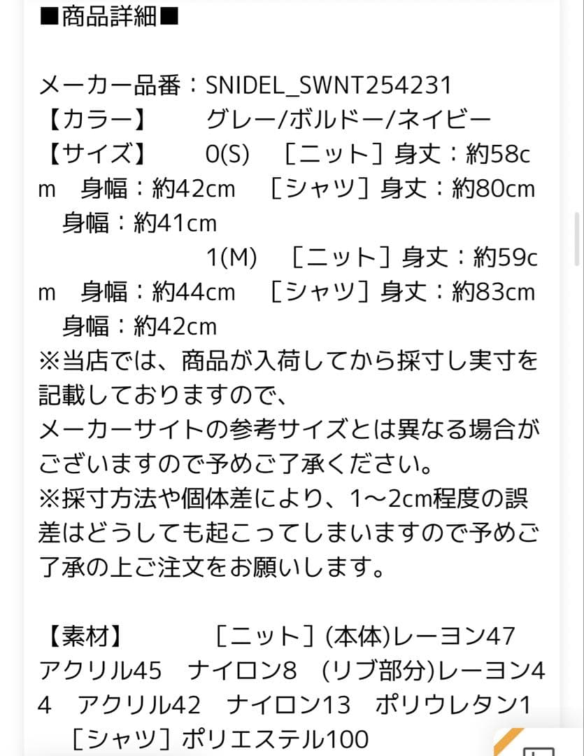 SNIDEL スナイデル シャツコンビチュニック