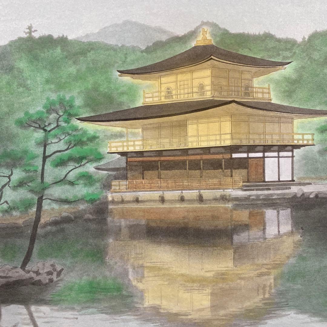 美品 掛け軸 高橋新三郎作「金閣寺」共箱 太巻き付 美術年鑑掲載 京都