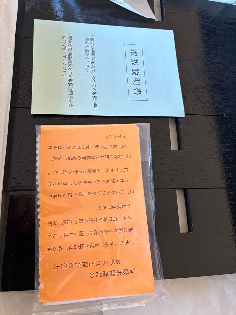 富山高岡塗/松葉漆黒　手入クロス・高台付i338