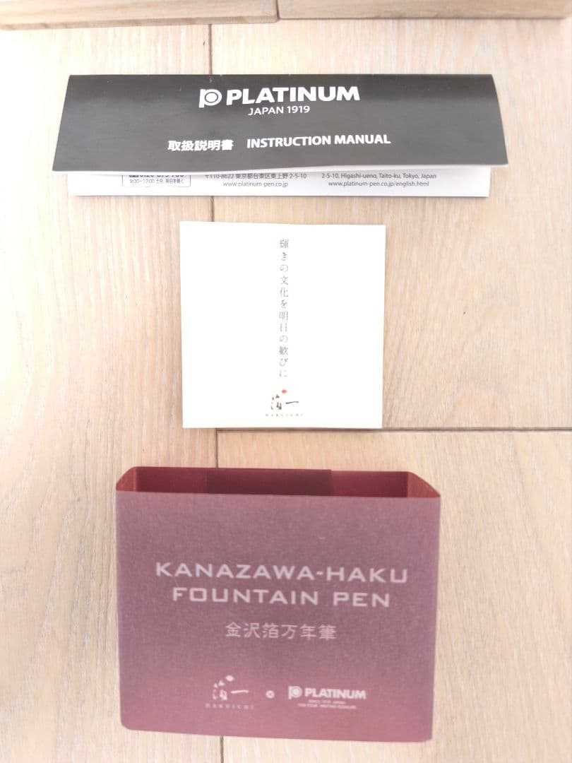 【新品】PLATINUM プラチナ万年筆 金沢箔 金魚（定価58,300円）