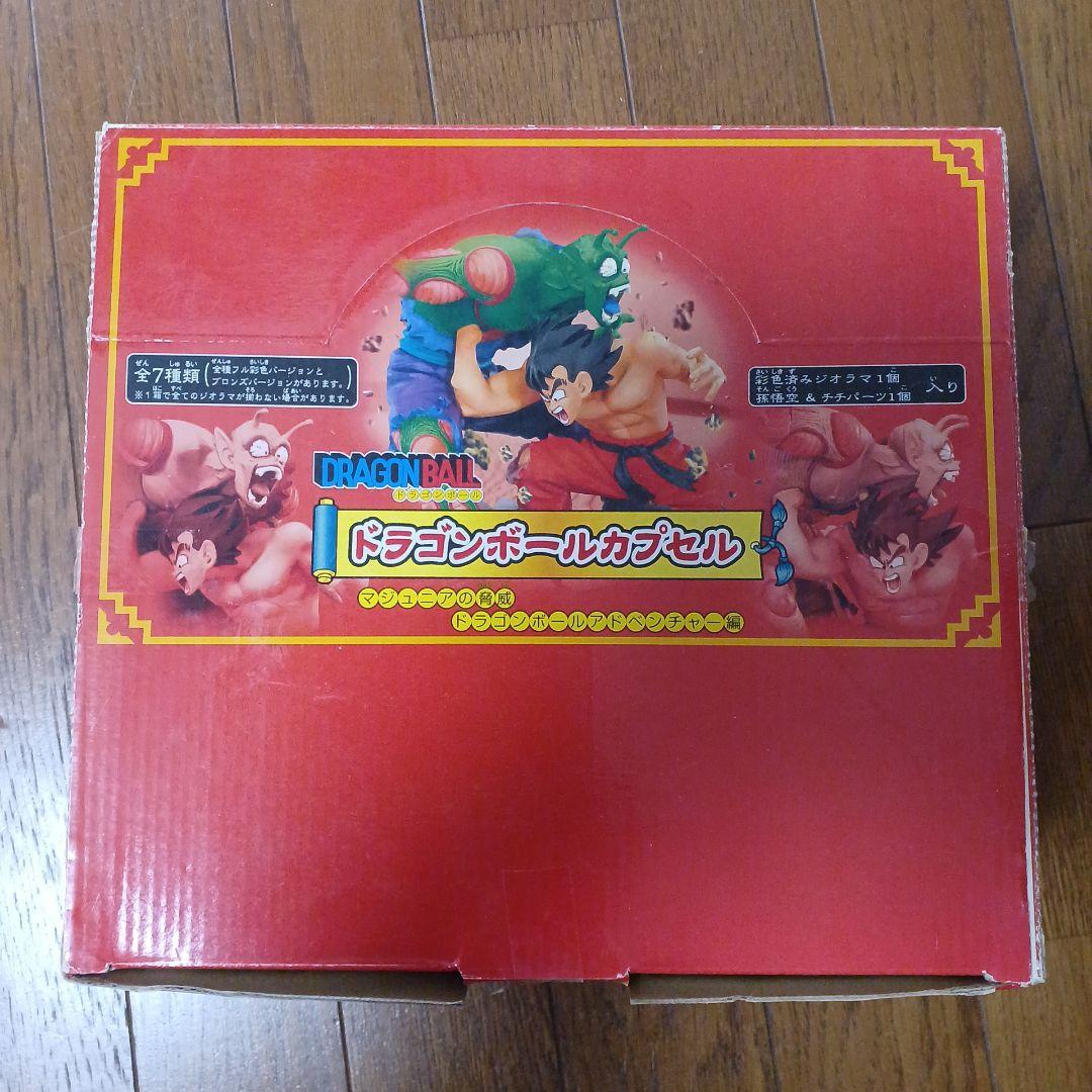 ぽ*り様 ドラゴンボールカプセル　ドラカプ　マジュニアの脅威　フルカラーコンプリ