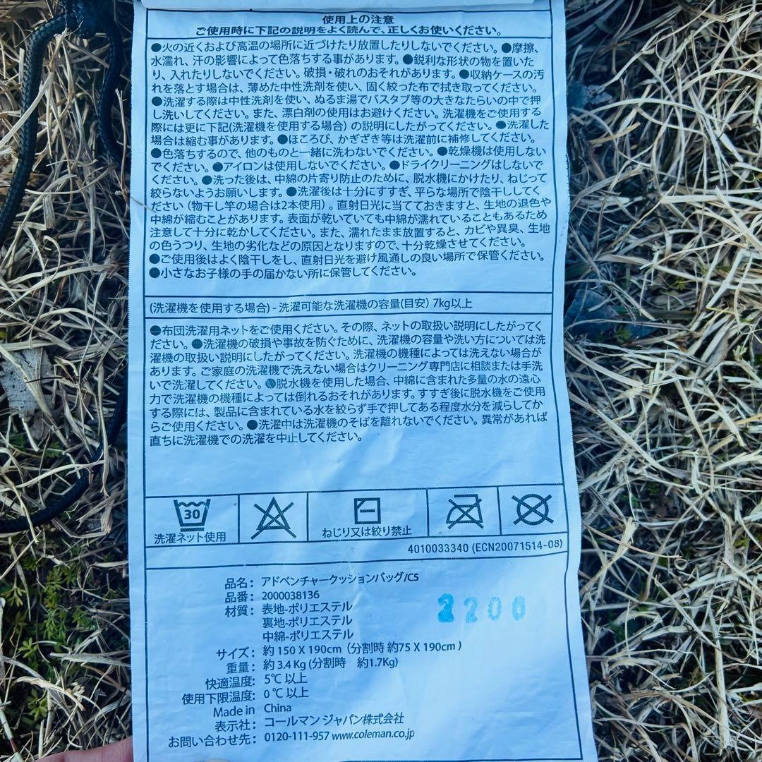 コールマン アドベンチャークッションバッグ C5 2個セット 寝袋