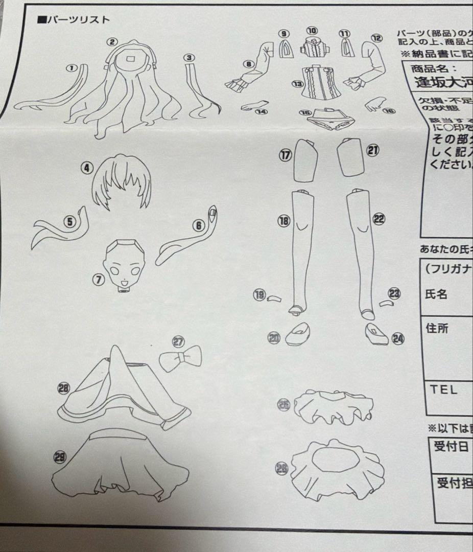 とらドラ！『逢坂大河ガレージキット』