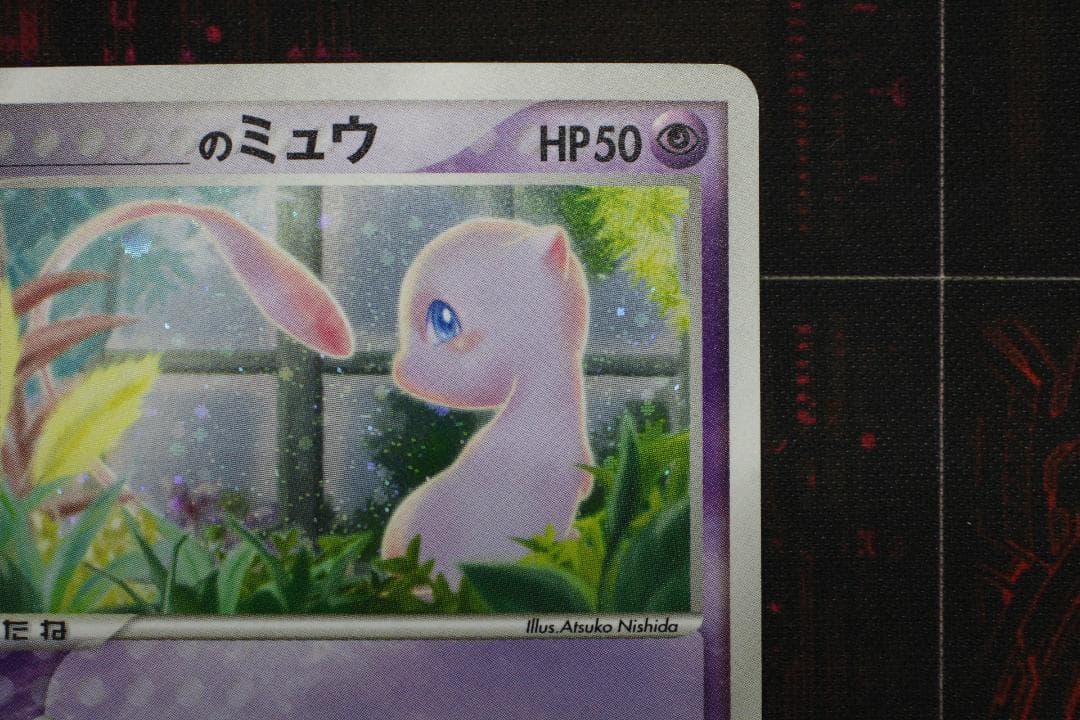 ＿のミュウ 013/PLAY ポケカ プロモ 45-EY1201-03