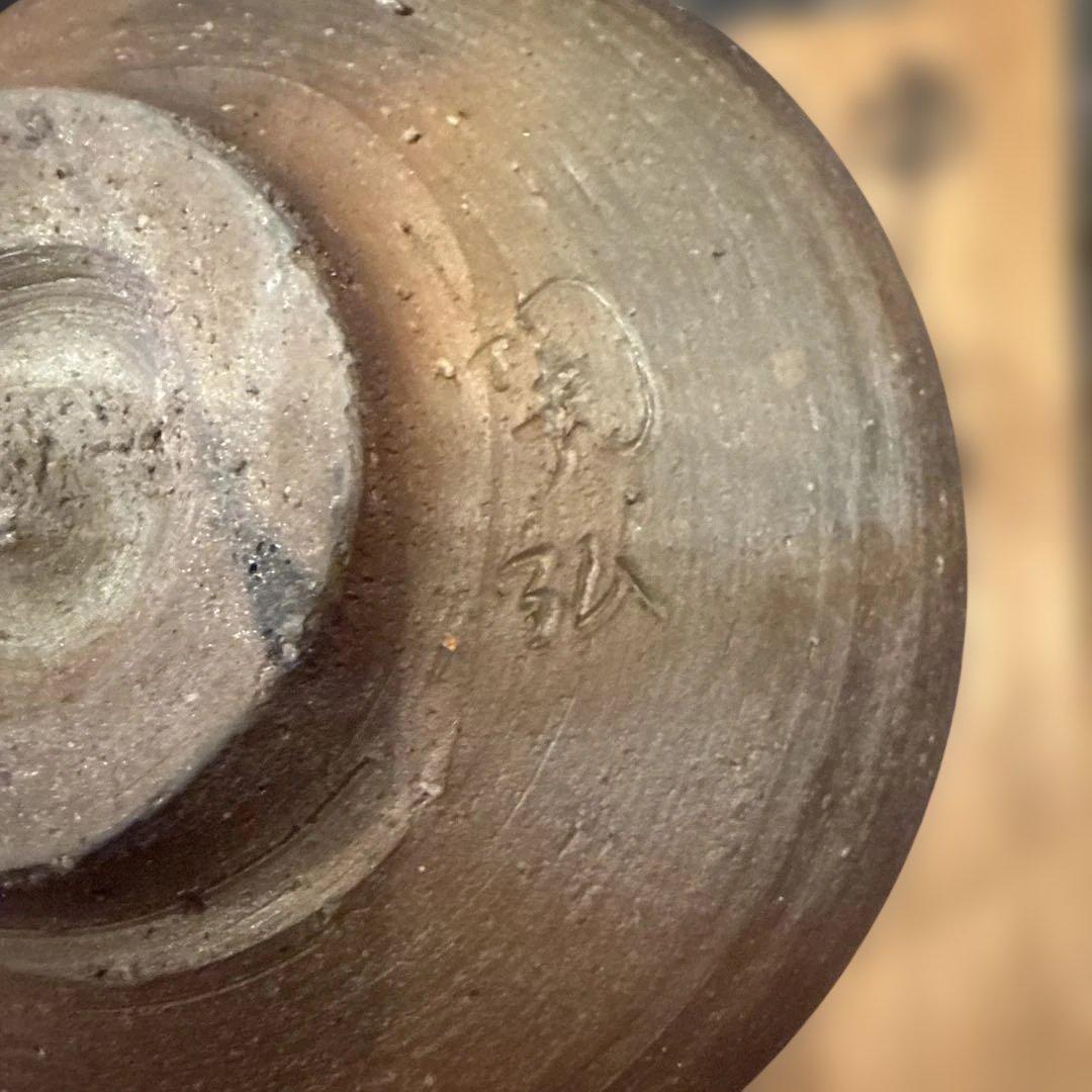 備前焼き　七十六代利右衛門　金重陶弘　利陶苑抹茶碗