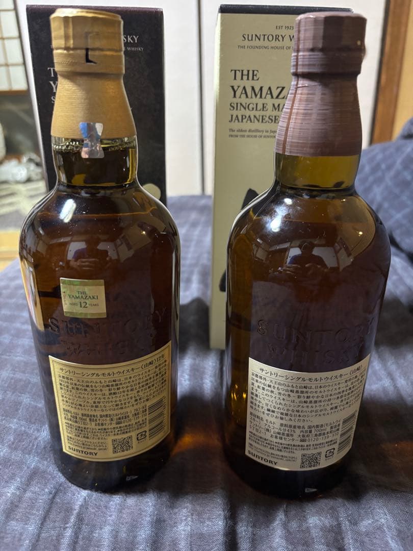 山崎 12年 NV 2本セット