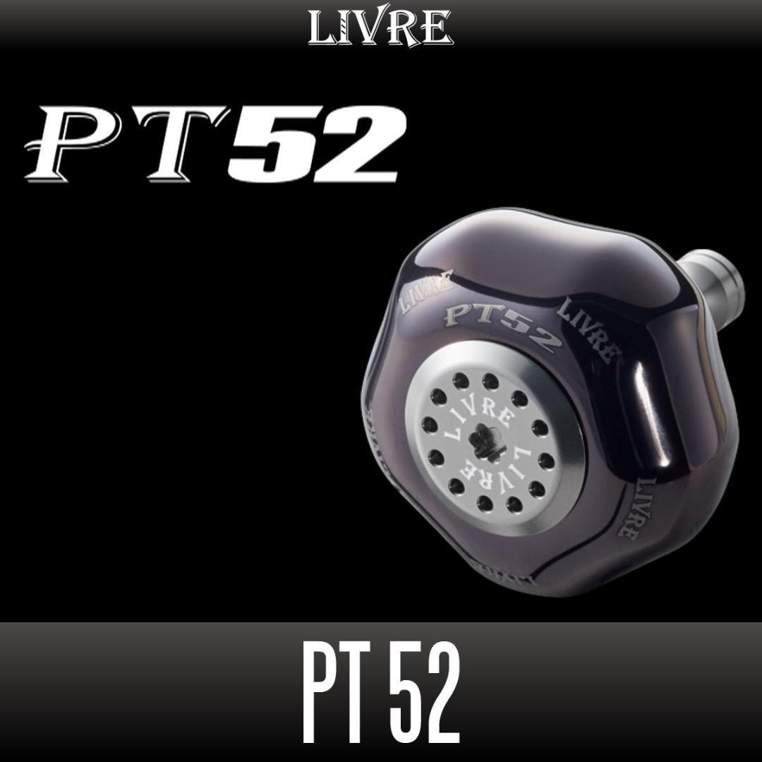 ★特価品10％OFF【リブレ/LIVRE】PT52 ハンドルノブ ブラウン