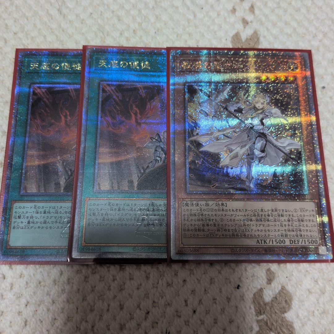 天底の使徒 教導の聖女エクレシア