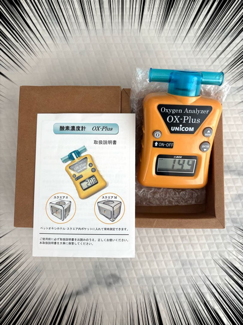 ユニコム 酸素濃度計 OX-PLUS