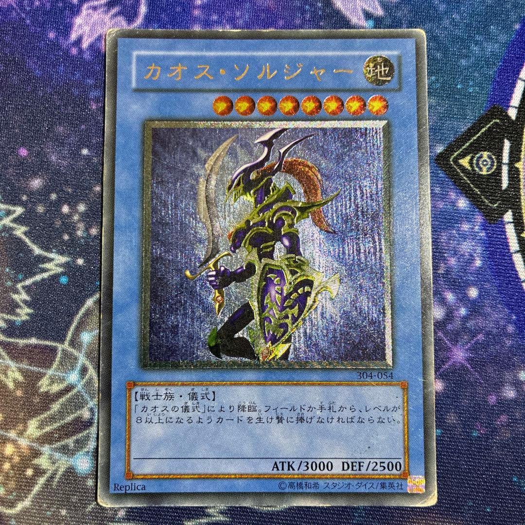 遊戯王　アルティメットレア