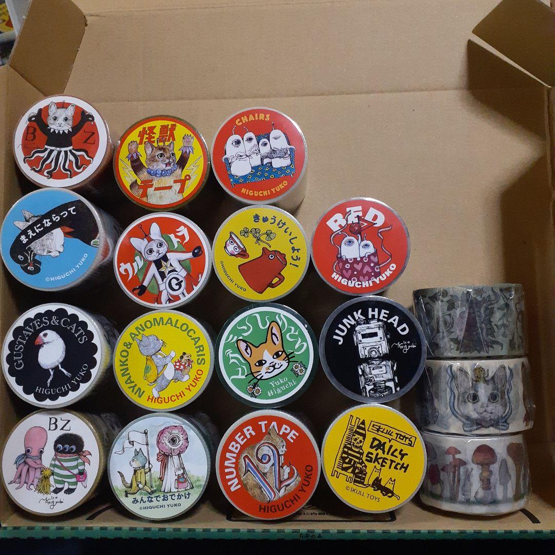 ヒグチユウコ　養生テープ　マスキングテープ　まとめ売り