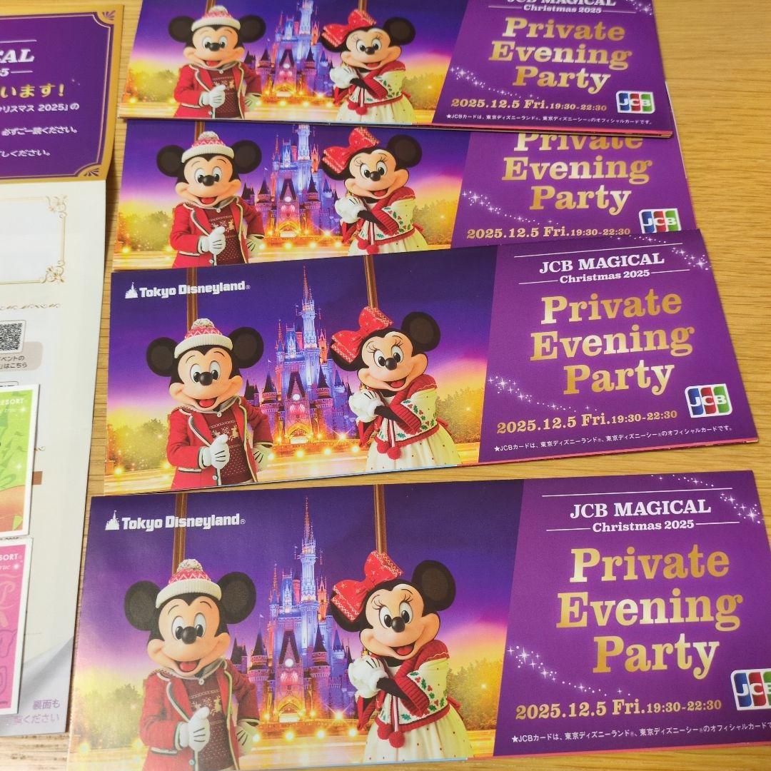 JCB ディズニーランドMAGICAL Christmas 貸切チケット 4枚