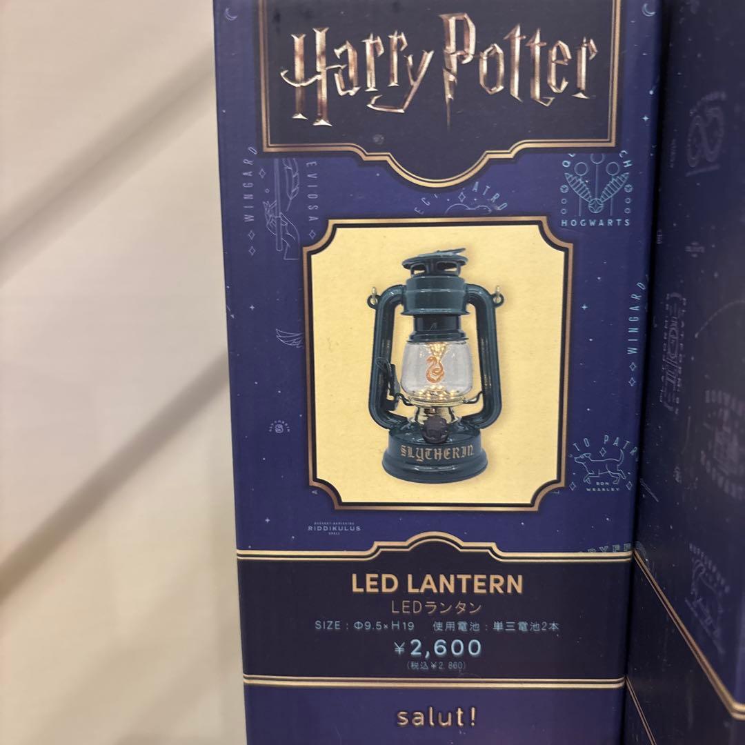 新品未使用　ハリー・ポッター LEDランタン 2点セット　エコ便限定