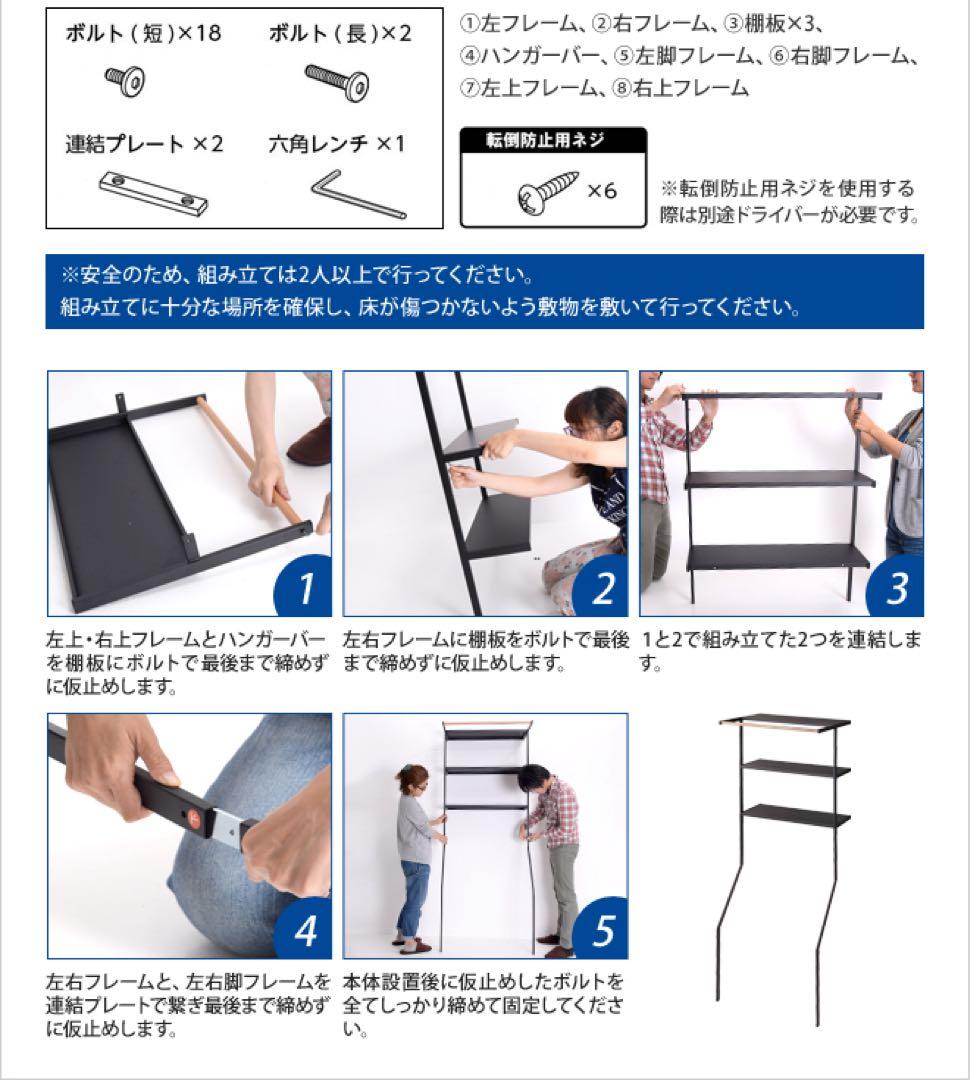 【Himariさま専用/山崎実業】立て掛けランドリーシェルフ タワー