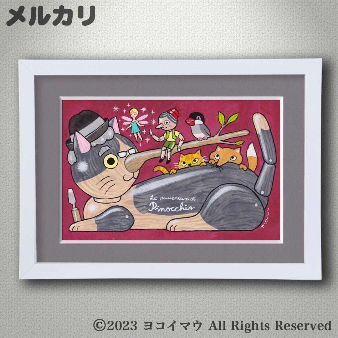 りょうちゃん様 リクエスト 2点 まとめ商品 「猫の背中にピノキオ／ラグドール」